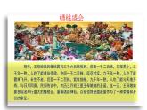 六年级上册第三单元 课文10  宇宙生命之谜课件PPT