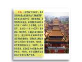 六年级上册第三单元 课文11 故宫博物院课件PPT