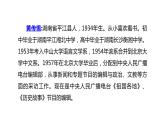 六年级上册第三单元 课文11 故宫博物院课件PPT