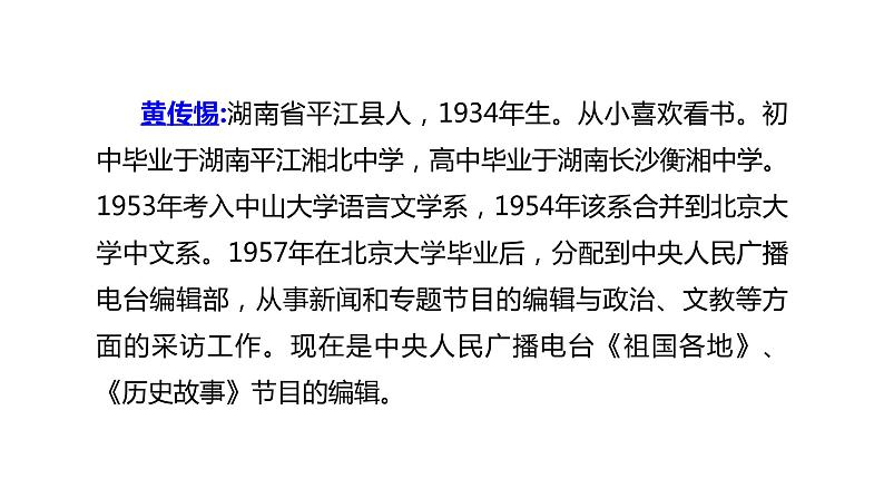 六年级上册第三单元 课文11 故宫博物院课件PPT第4页