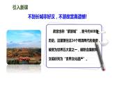 六年级上册第三单元 课文11 故宫博物院课件PPT