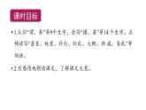 四年级上册语文课件－18牛和鹅第一课时 部编版（共12张PPT）