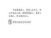 四年级上册语文课件－18牛和鹅第一课时 部编版（共12张PPT）