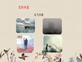 人教部编版四年级上册语文 《口语交际：我们与环境》课件