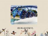 人教部编版四年级上册语文 《习作：推荐一个好地方》课件