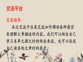 人教部编版四年级上册语文 第一单元《语文园地》课件