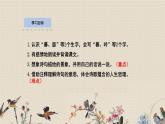 人教部编版四年级上册语文 古诗三首《暮江吟》课件