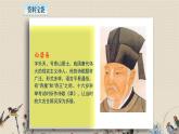 人教部编版四年级上册语文 古诗三首《暮江吟》课件