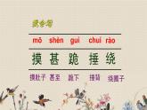 人教部编版四年级上册语文 第六单元《牛和鹅》课件