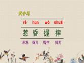 人教部编版四年级上册语文 第六单元《牛和鹅》课件