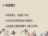 人教部编版四年级上册语文 第六单元《陀螺》课件