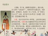 人教部编版四年级上册语文 第七单元古诗三首《出塞》课件
