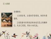 人教部编版四年级上册语文 第七单元古诗三首《出塞》课件