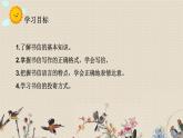 人教部编版四年级上册语文 第七单元《习作：写信》课件