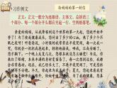 人教部编版四年级上册语文 第七单元《习作：写信》课件