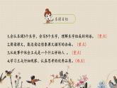 人教部编版四年级上册语文 第八单元《王戎不取道旁李》课件