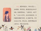 人教部编版四年级上册语文 第八单元《王戎不取道旁李》课件