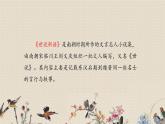 人教部编版四年级上册语文 第八单元《王戎不取道旁李》课件