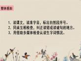 人教部编版五年级上册语文《落花生》课件