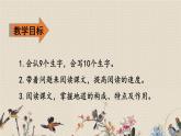 人教部编版五年级上册语文《冀中的地道战》课件