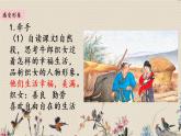 人教部编版五年级上册语文《 牛郎织女（二）》课件