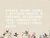 人教部编版五年级上册语文《牛郎织女（一）》课件