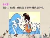 人教部编版五年级上册语文第三单元《快乐读书吧》课件