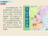 人教部编版五年级上册语文第四单元古诗三首《示儿》课件