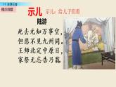 人教部编版五年级上册语文第四单元古诗三首《示儿》课件