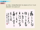 人教部编版五年级上册语文第四单元古诗三首《示儿》课件