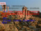 人教部编版五年级上册语文《圆明园的毁灭》课件