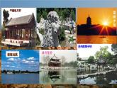 人教部编版五年级上册语文《圆明园的毁灭》课件