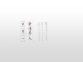 部编版小学四年级语文上册课件-扁鹊治病