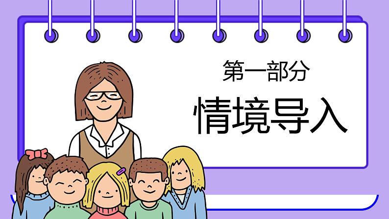 部编版小学四年级语文上册课件-安慰第3页