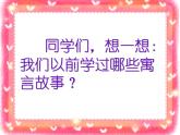 部编版小学四年级语文上册课件-纪昌学射