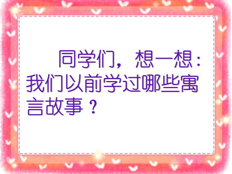 部编版小学四年级语文上册课件-纪昌学射第3页