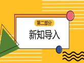部编版小学四年级语文上册课件-梅兰芳蓄须