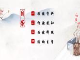 部编版小学四年级语文上册课件-出塞