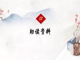 部编版小学四年级语文上册课件-出塞