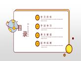 部编版小学四年级语文上册课件-一只窝囊的大老虎