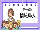 部编版小学四年级语文上册课件-习作：记一次游戏