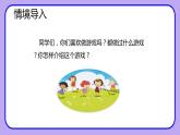 部编版小学四年级语文上册课件-习作：记一次游戏