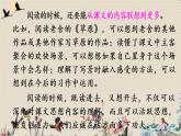 人教部编版六年级上册语文第一单元《语文园地》课件