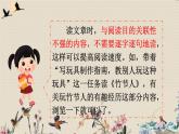 人教部编版六年级上册语文第三单元《语文园地》课件