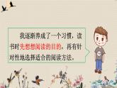 人教部编版六年级上册语文第三单元《语文园地》课件