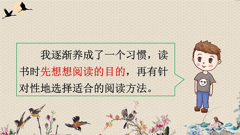 人教部编版六年级上册语文第三单元《语文园地》课件第4页