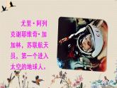 人教部编版六年级上册语文《宇宙生命之谜》课件