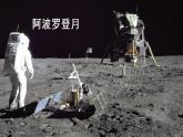 人教部编版六年级上册语文《宇宙生命之谜》课件