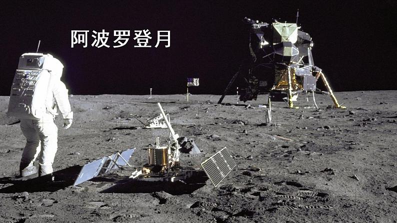 人教部编版六年级上册语文《宇宙生命之谜》课件第3页