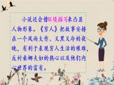 人教部编版六年级上册语文第四单元《语文园地》课件